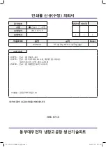 Preview for 21 page of DAEWOO ELECTRONICS RNV132 Series Operating Instructions Manual