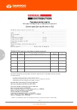 Предварительный просмотр 16 страницы Daewoo AUTOJET100S User Manual