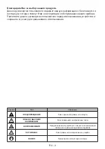 Preview for 3 page of Daewoo BDS115FWT0RU User Manual