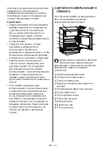 Preview for 12 page of Daewoo BDS115FWT0RU User Manual