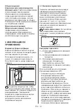 Preview for 13 page of Daewoo BDS115FWT0RU User Manual