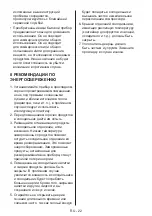 Preview for 23 page of Daewoo BDS115FWT0RU User Manual