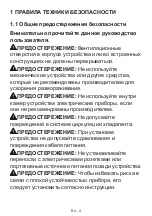 Предварительный просмотр 4 страницы Daewoo BLS133FWT0RU User Manual