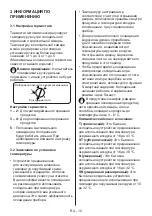 Предварительный просмотр 12 страницы Daewoo BLS133FWT0RU User Manual