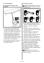 Предварительный просмотр 15 страницы Daewoo BLS133FWT0RU User Manual