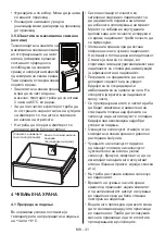 Preview for 42 page of Daewoo FKM367FCN0RS User Manual