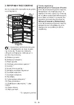 Preview for 39 page of Daewoo FKM588FSR0CY User Manual