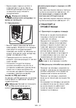 Preview for 42 page of Daewoo FLN390FWR1RS User Manual