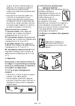 Preview for 79 page of Daewoo FTL213FWT0RS User Manual