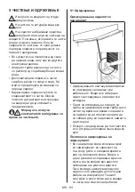 Preview for 84 page of Daewoo FTL213FWT0RS User Manual