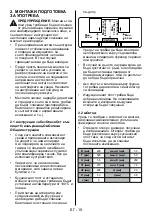 Preview for 10 page of Daewoo H3IT25L1BG User Manual