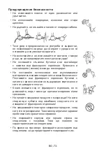 Preview for 73 page of Daewoo NO-FROST User Manual