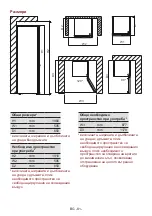 Preview for 81 page of Daewoo NO-FROST User Manual