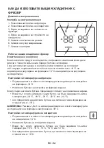 Preview for 82 page of Daewoo NO-FROST User Manual