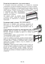 Preview for 86 page of Daewoo NO-FROST User Manual