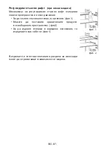 Preview for 87 page of Daewoo NO-FROST User Manual