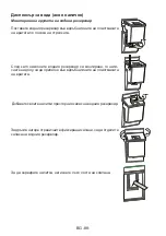 Preview for 88 page of Daewoo NO-FROST User Manual