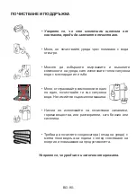 Preview for 90 page of Daewoo NO-FROST User Manual