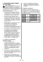 Preview for 12 page of Daewoo O6HM51M1BG User Manual