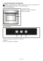 Preview for 15 page of Daewoo O6HM51M1BG User Manual