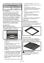 Preview for 20 page of Daewoo O6HM51M1BG User Manual