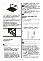 Preview for 21 page of Daewoo O6HM51M1BG User Manual