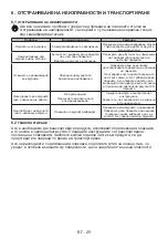 Preview for 25 page of Daewoo O6HM51M1BG User Manual