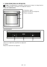 Preview for 15 page of Daewoo O7CD51M2BG User Manual