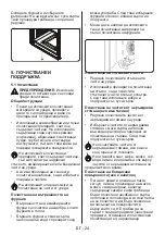 Preview for 24 page of Daewoo O7CD51M2BG User Manual