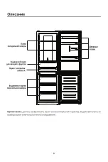 Preview for 28 page of Daewoo RN-331DPS User Instruction