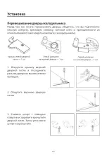 Предварительный просмотр 31 страницы Daewoo RN-331DPS User Instruction