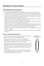 Предварительный просмотр 40 страницы Daewoo RN-331DPS User Instruction