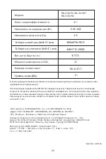 Предварительный просмотр 43 страницы Daewoo RN-331DPS User Instruction