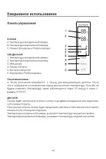 Preview for 36 page of Daewoo RN-332NPS User Instruction