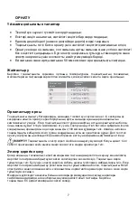 Preview for 52 page of Daewoo RN-332NPSW User Instruction