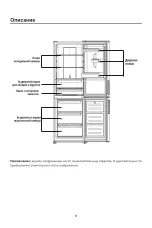 Preview for 29 page of Daewoo RN-332NPWL User Instruction