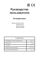 Preview for 20 page of Daewoo RNH3210SCH User Instruction