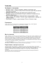 Preview for 27 page of Daewoo RNH3210SCH User Instruction