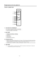 Preview for 32 page of Daewoo RNH3210SCH User Instruction