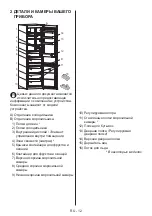 Preview for 12 page of Daewoo RNV3810DSN User Manual