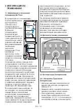 Preview for 13 page of Daewoo RNV3810DSN User Manual