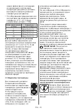 Preview for 15 page of Daewoo RNV3810DSN User Manual