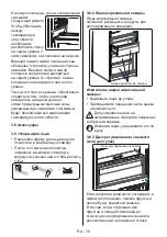 Preview for 16 page of Daewoo RNV3810DSN User Manual