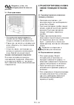 Preview for 22 page of Daewoo RNV3810DSN User Manual