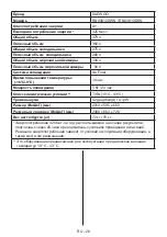 Preview for 26 page of Daewoo RNV3810DSN User Manual