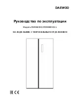 Preview for 2 page of Daewoo RSM600HG Instruction Manual