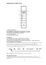 Preview for 12 page of Daewoo RSM600HG Instruction Manual