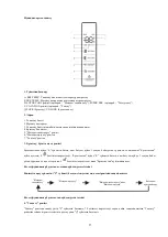 Preview for 29 page of Daewoo RSM600HG Instruction Manual