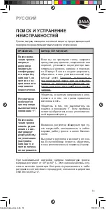 Preview for 51 page of Daga CIN Instructions For Use Manual