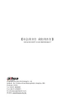 Preview for 21 page of Dahua Technology Lite IPCHFW2231T-ZAS-S2 Quick Start Manual